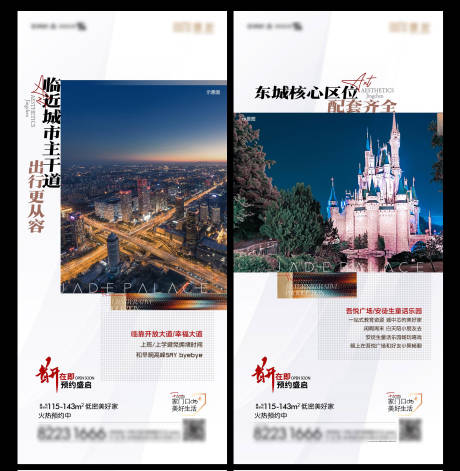源文件下载【地产价值点】编号：76000007768393277