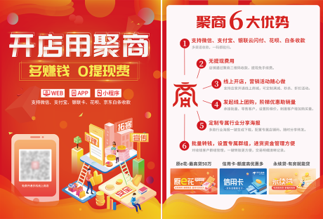 源文件下载【开业活动宣传红色单页】编号：86370008320282160