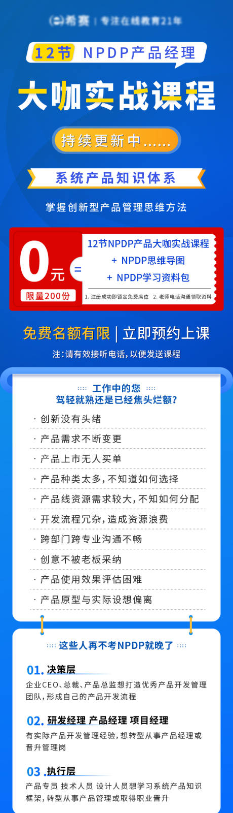 源文件下载【大咖实战课程】编号：20220214102258526