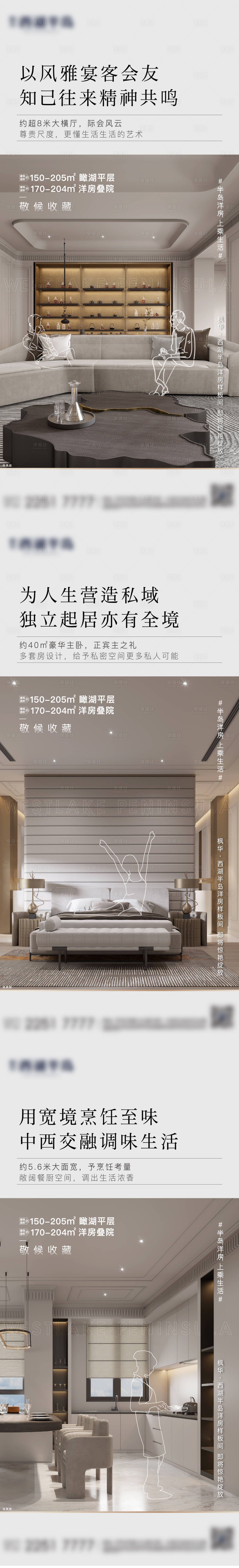 源文件下載【享設計】搜索編號：31090008597149950【系列海報】