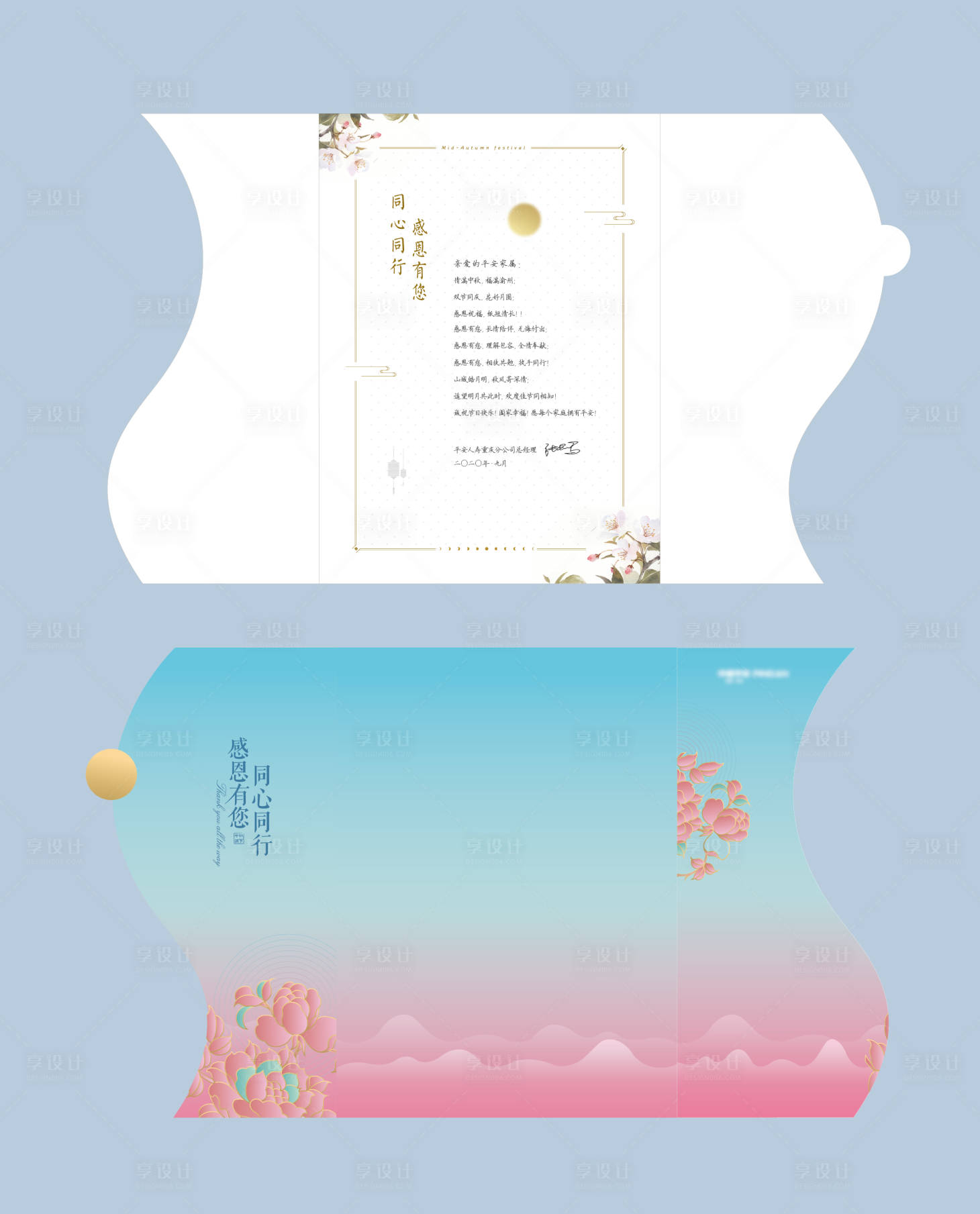 源文件下載【享設(shè)計】搜索編號：75200008588988301【中秋感恩邀請函】