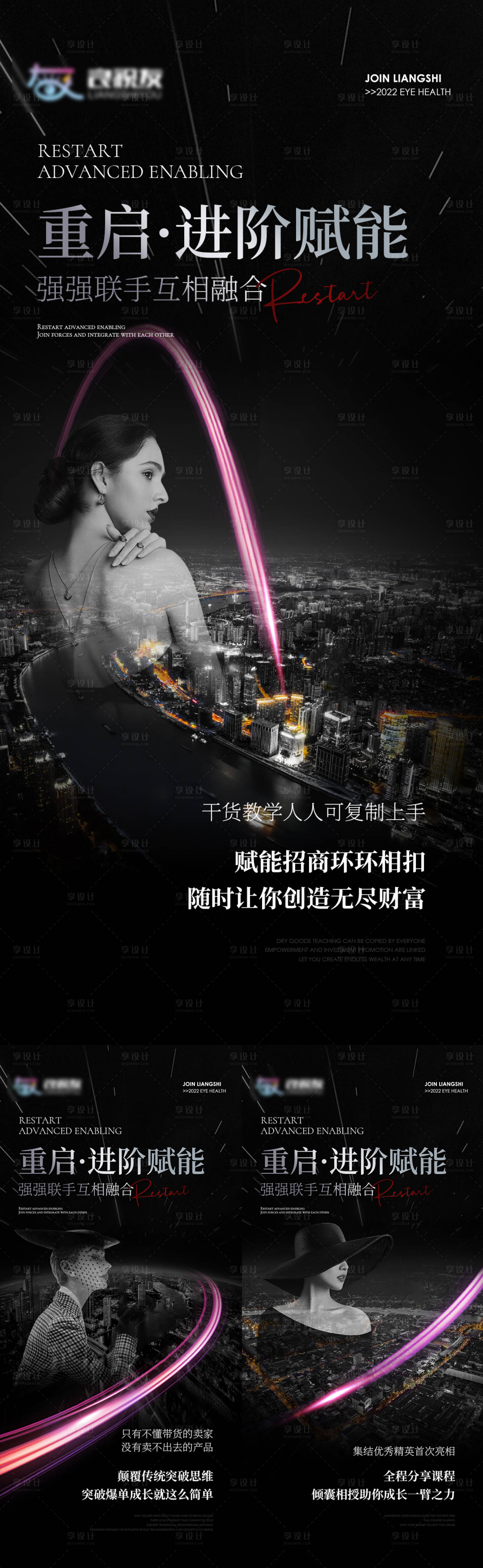 源文件下载【招商海报】编号：19150008645677618