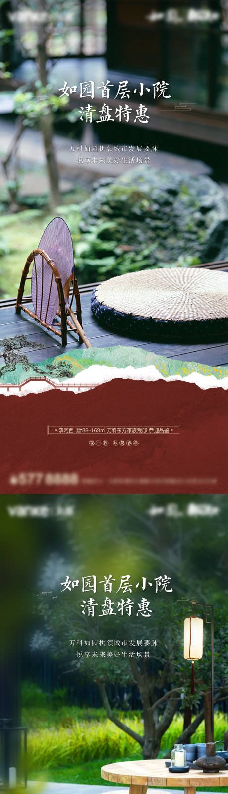 源文件下载【享设计】搜索编号：32960008446946463【小院系列】