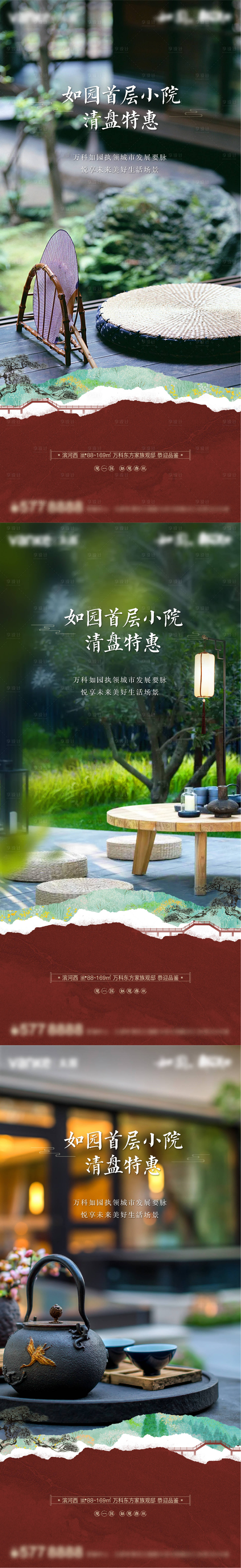 源文件下載【享設(shè)計】搜索編號：32960008446946463【小院系列】