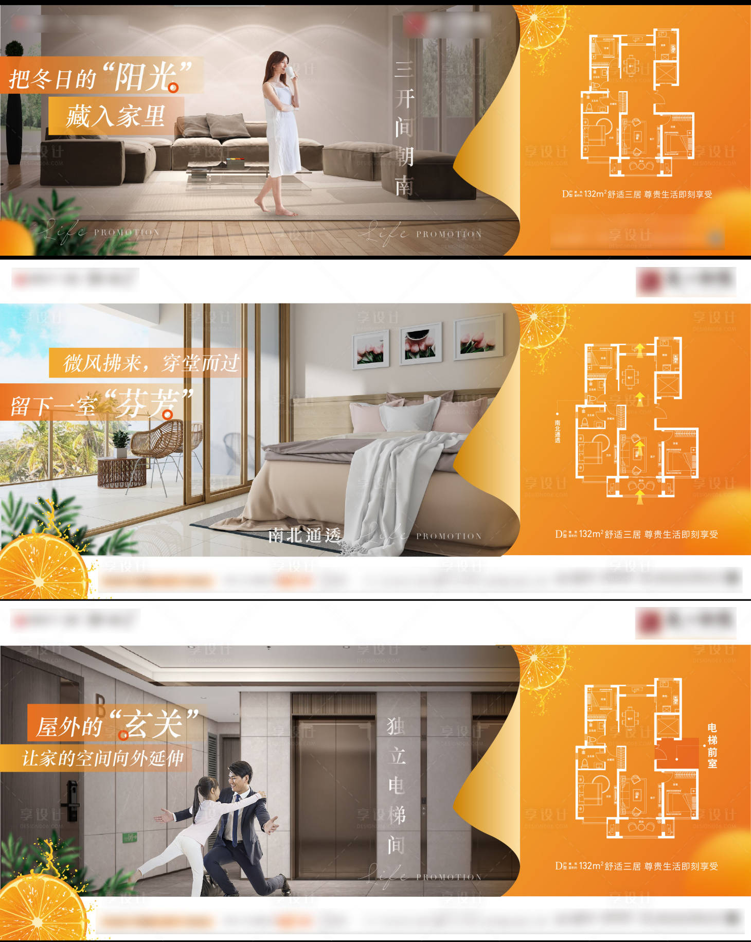 源文件下载【享设计】搜索编号：84060008531363555【地产户型买点】