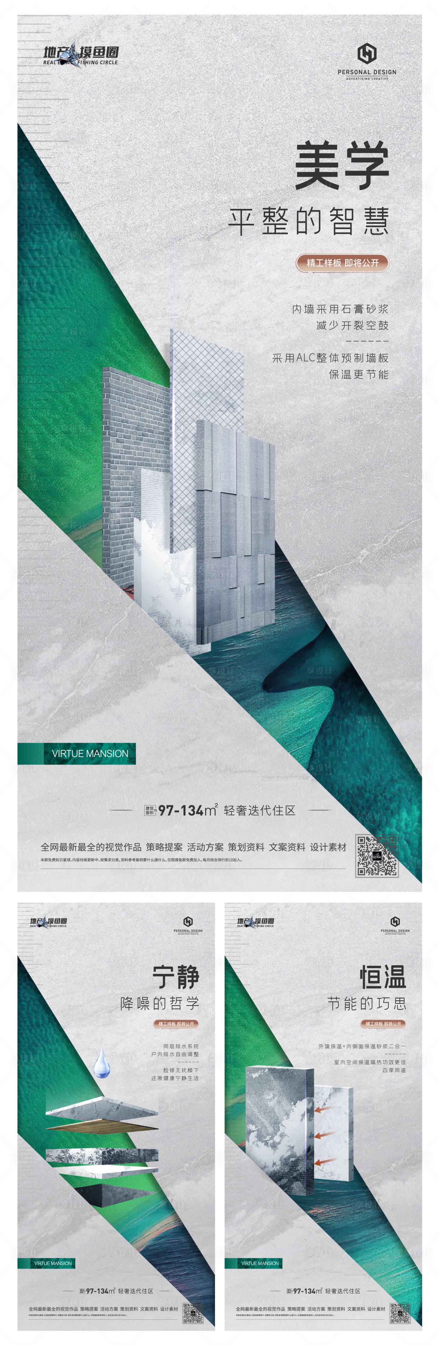 源文件下載【享設計】搜索編號：29100008408985389【精工價值點系列刷屏】