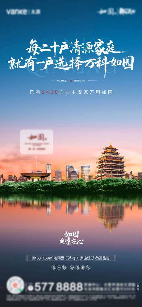 源文件下載【享設(shè)計(jì)】搜索編號：17970008472282637【地產(chǎn)配套公園湖景海報(bào)】