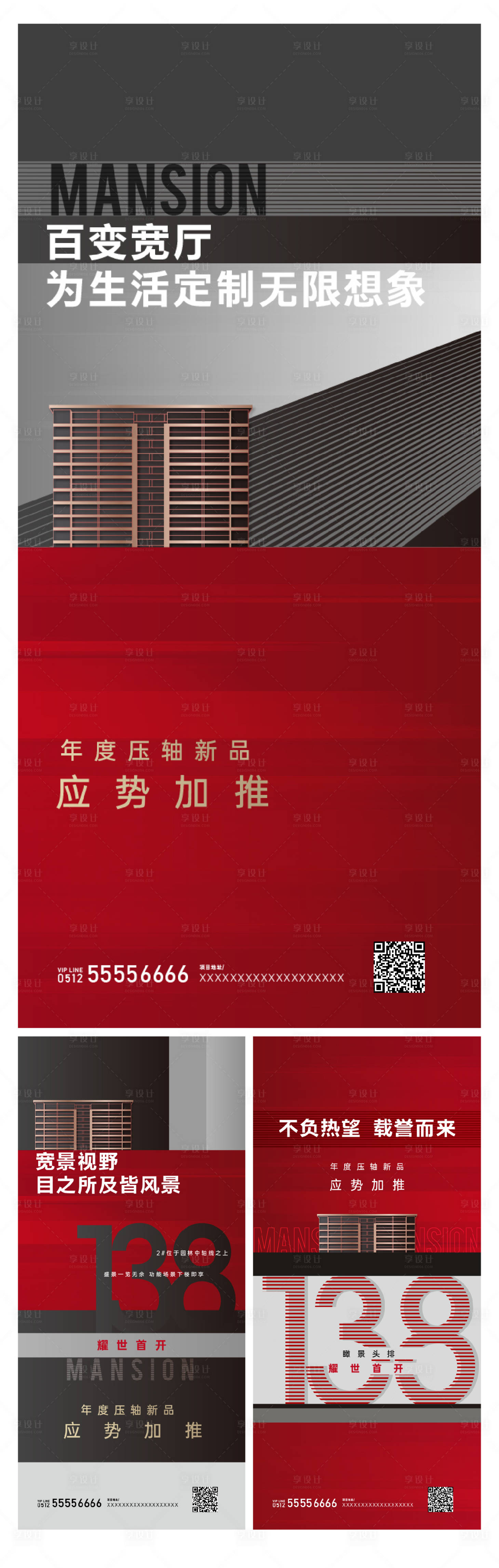 源文件下载【享设计】搜索编号：80500008517349902【加推热销】