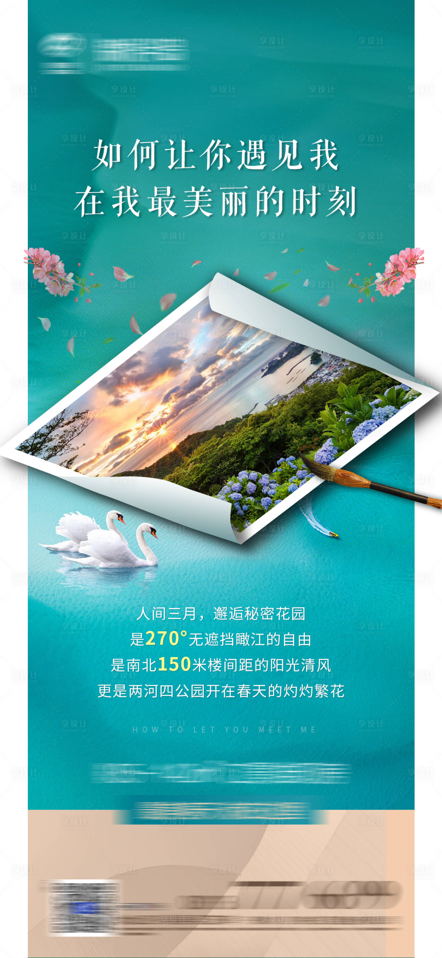 源文件下載【享設(shè)計(jì)】搜索編號(hào)：73700008472215125【園林配套】