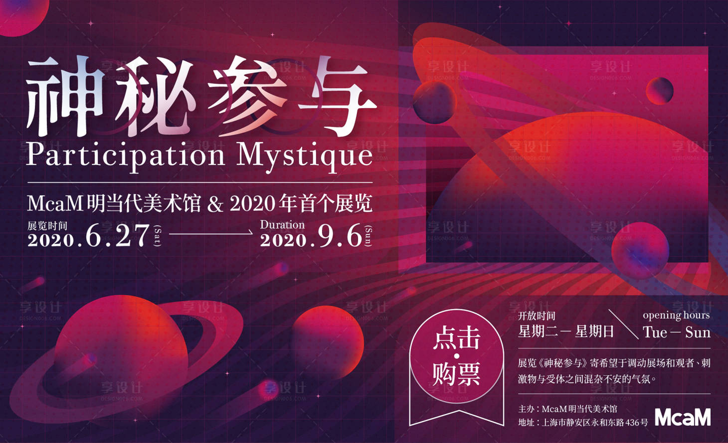 源文件下載【享設(shè)計】搜索編號：14170008360893951【藝術(shù)節(jié)展覽活動展板】