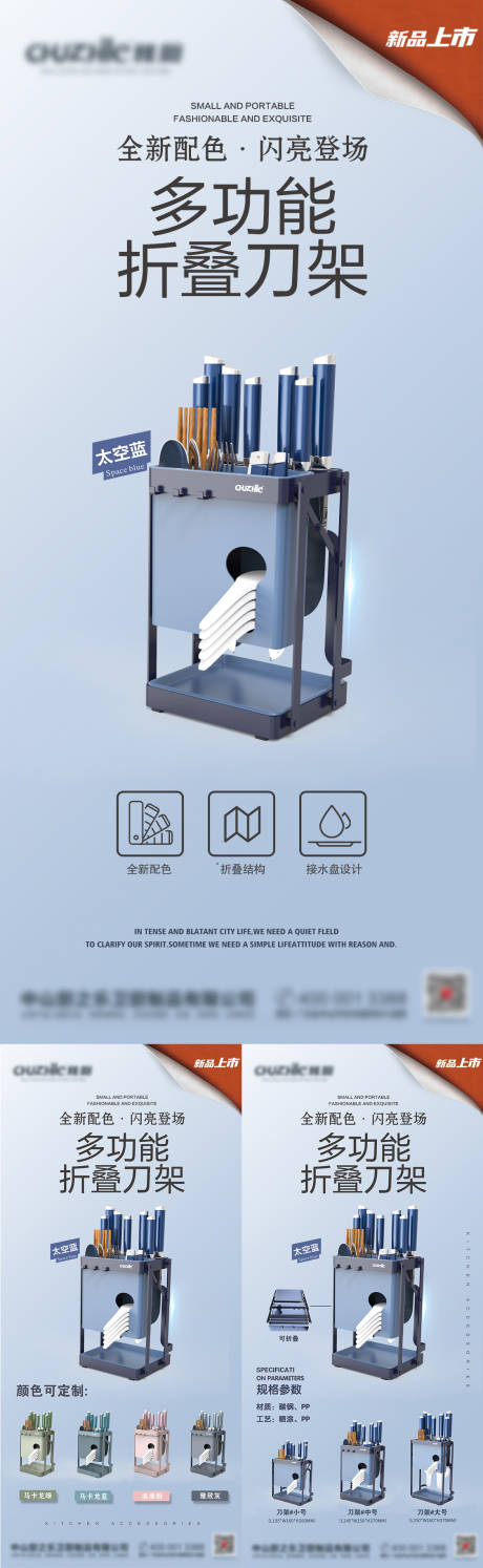 源文件下载【收纳产品系列海报】编号：96090008398844865