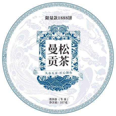 源文件下载【普洱茶包装设计】编号：70920008330263565
