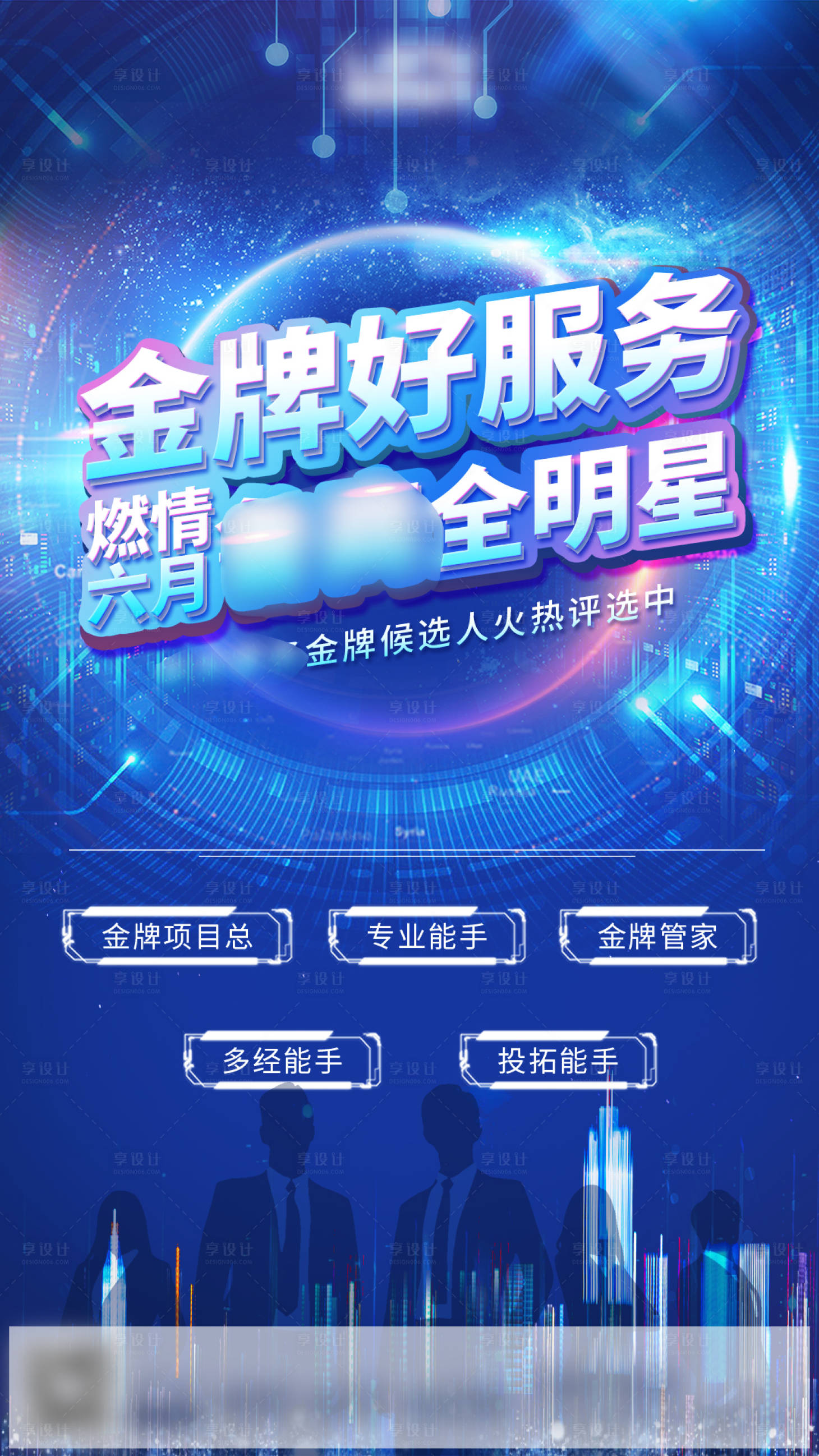 源文件下载【企业活动宣传科技海报】编号：42880008594351966