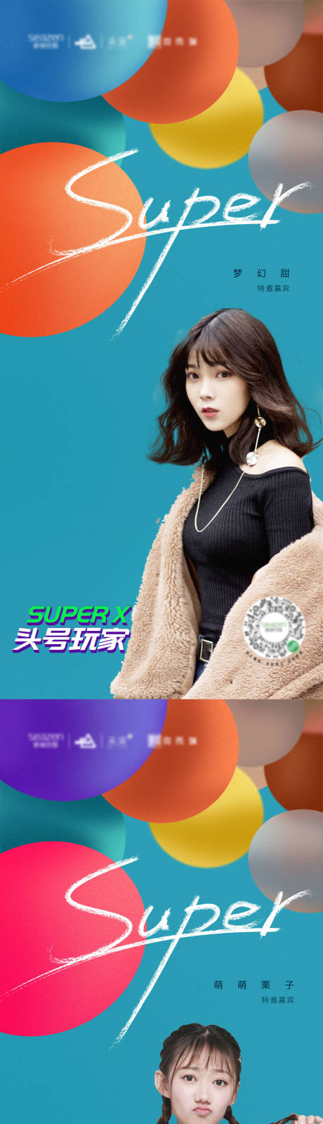 源文件下載【享設(shè)計(jì)】搜索編號(hào)：30410008523052610【房地產(chǎn)直播營(yíng)銷(xiāo)代言海報(bào)】
