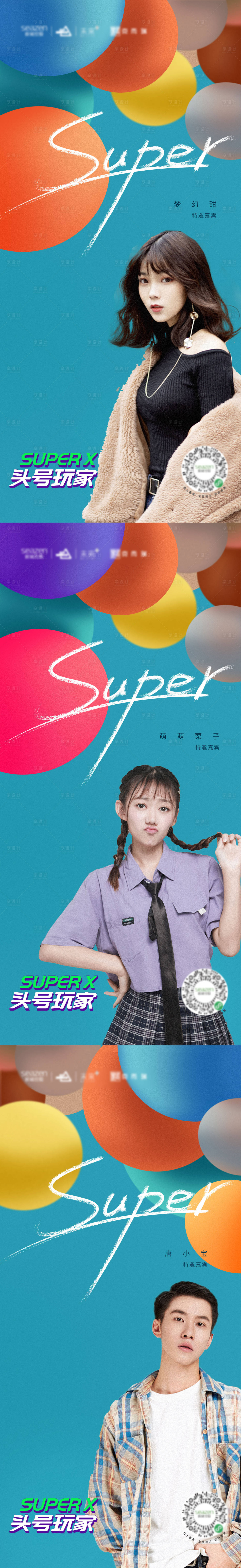 源文件下载【享设计】搜索编号：30410008523052610【房地产直播营销代言海报】