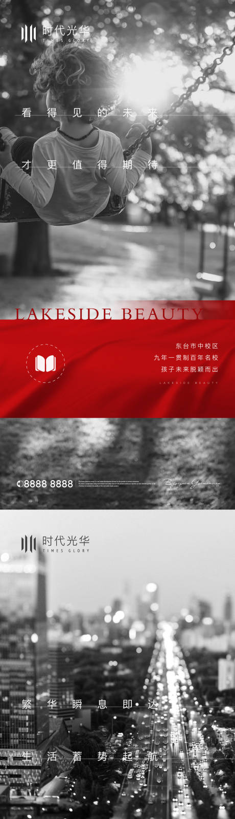 源文件下載【享設計】搜索編號：61870008388825457【灰色調(diào)性價值配套海報】