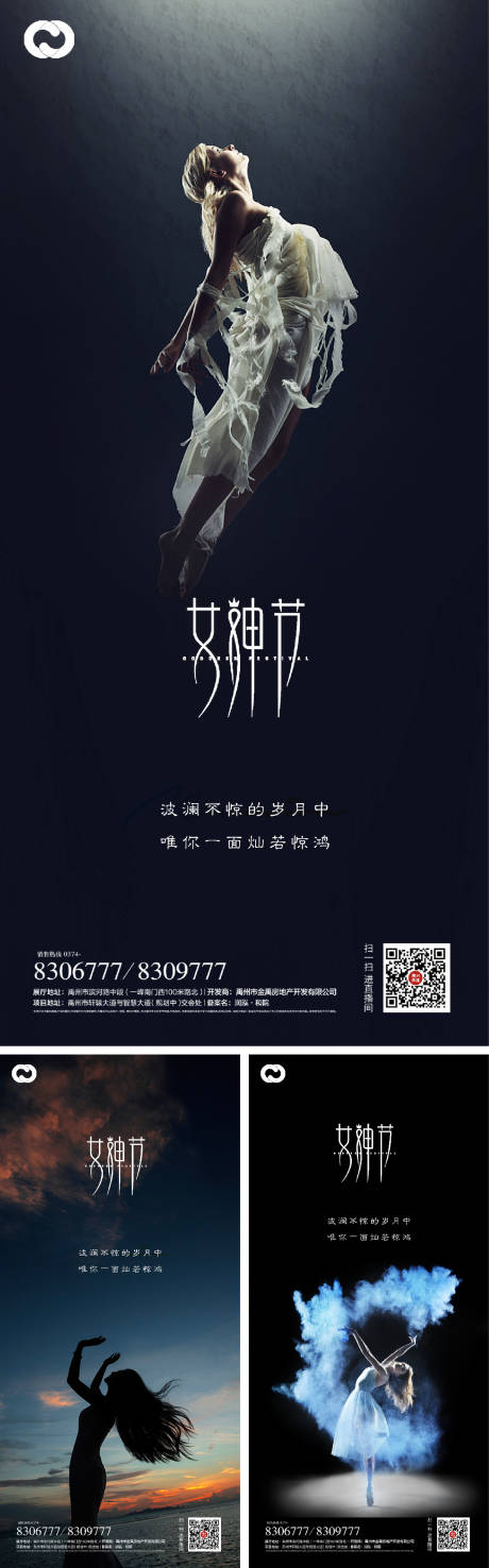 源文件下载【女神节妇女节海报】编号：28100008538948087