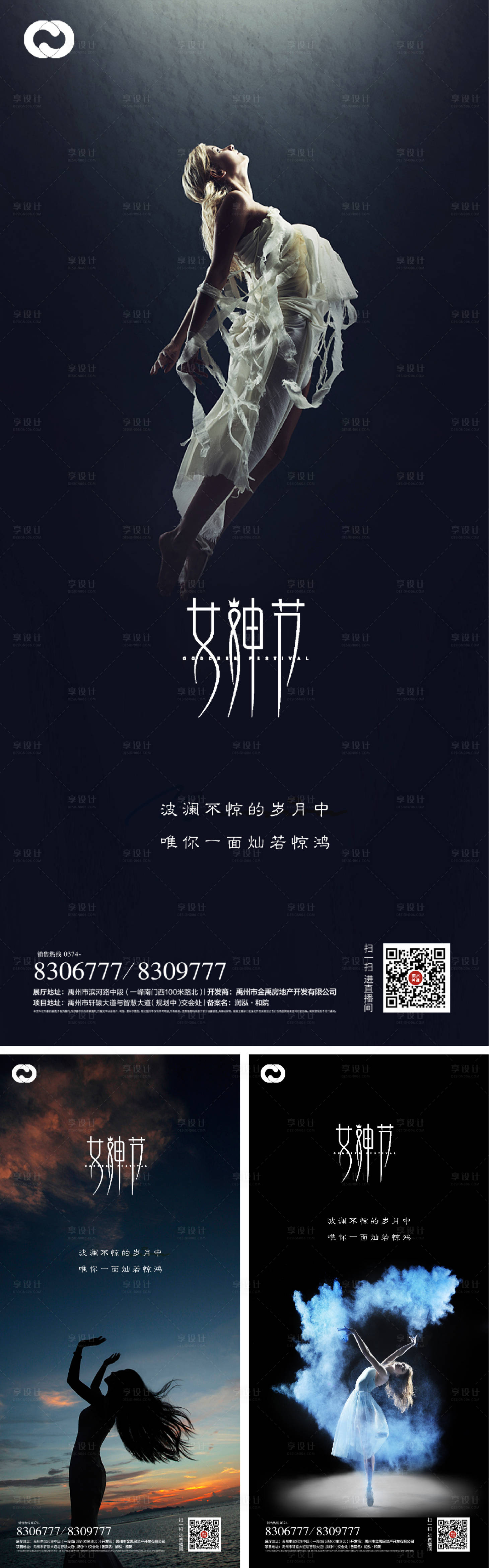 源文件下载【女神节妇女节海报】编号：28100008538948087