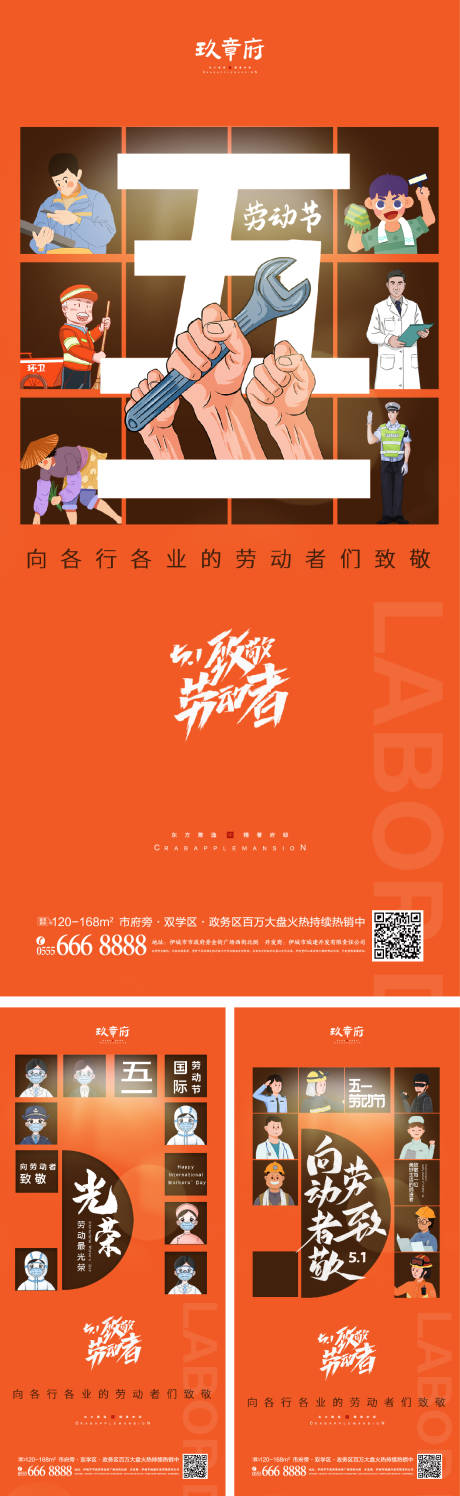 51劳动节海报-源文件【享设计】