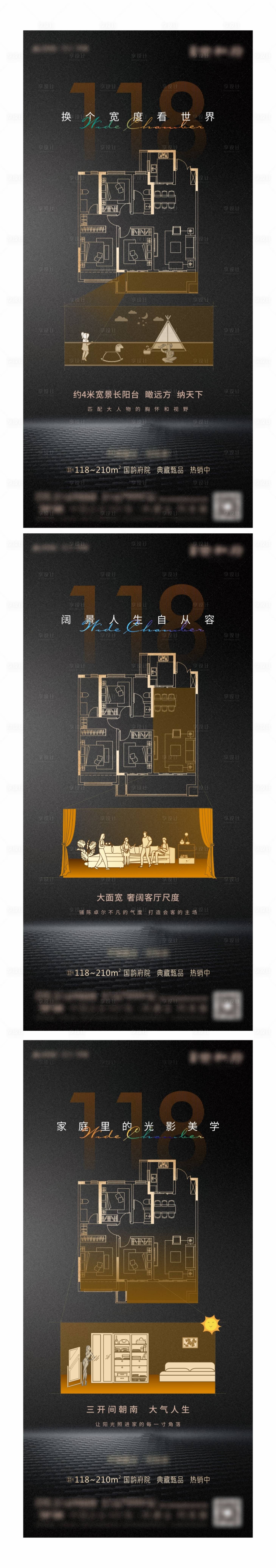 源文件下載【地產(chǎn)戶型價值點系列單圖】編號：89580008518481802