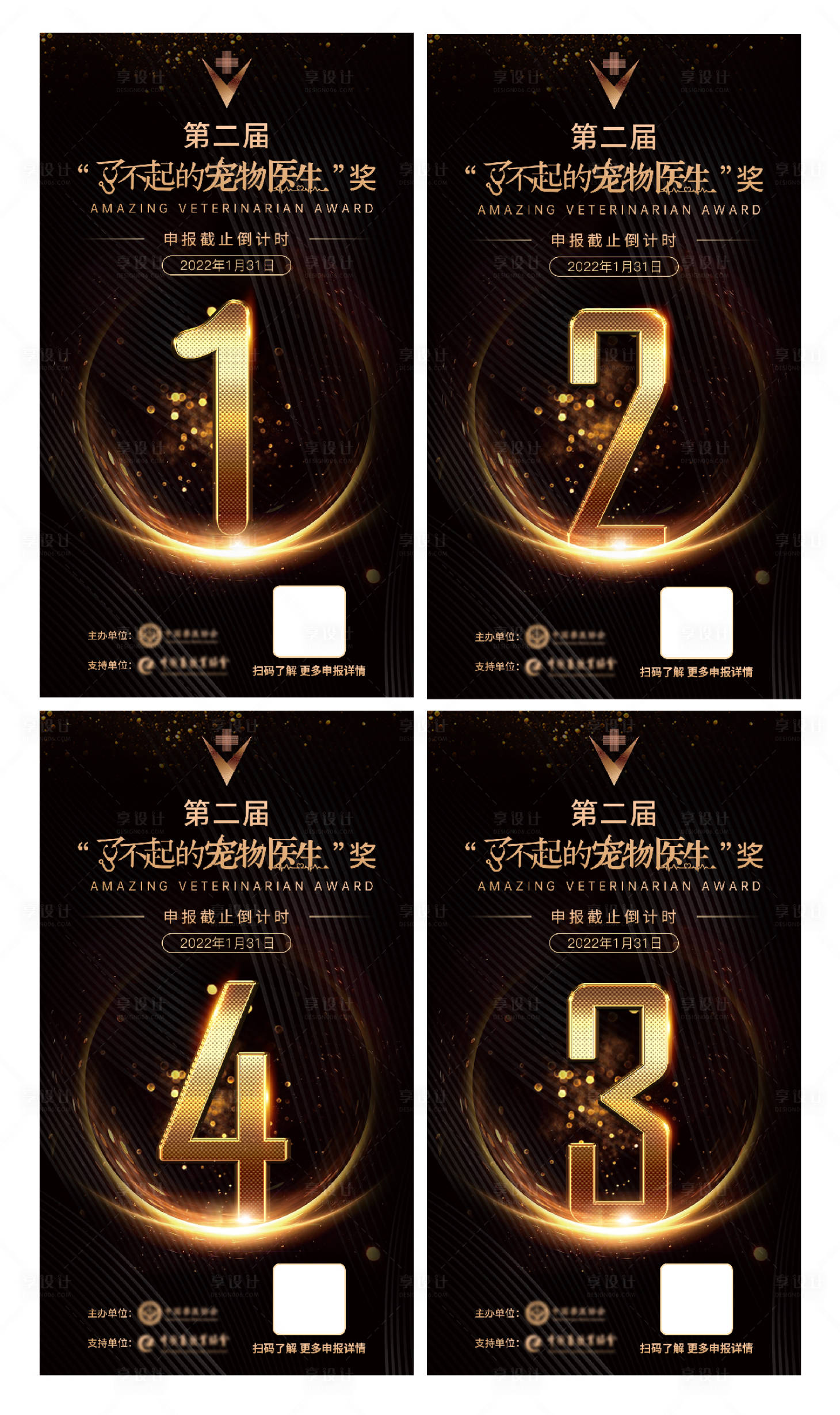 源文件下载【享设计】搜索编号：43430008288693363【倒计时黑金海报】