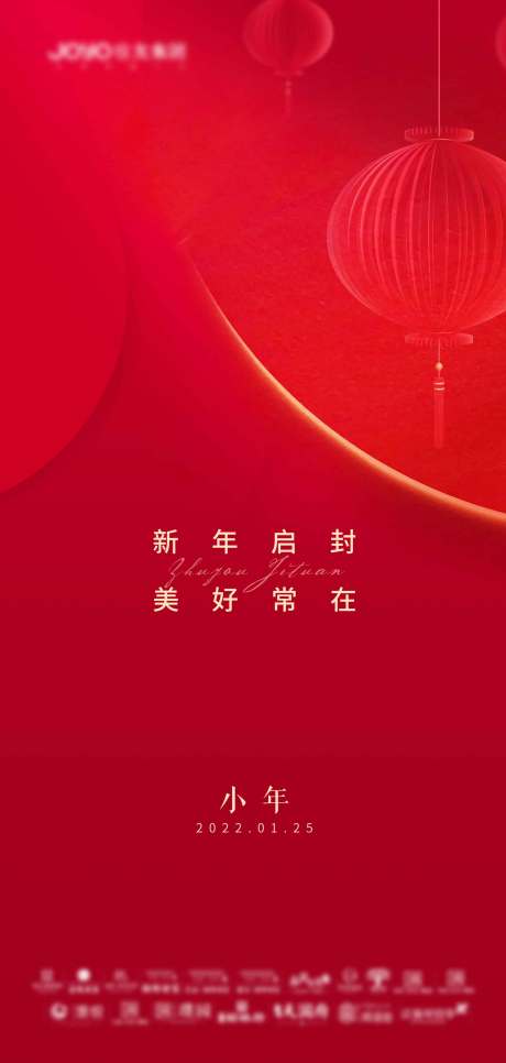 源文件下載【享設計】搜索編號：61020008369511944【小年】