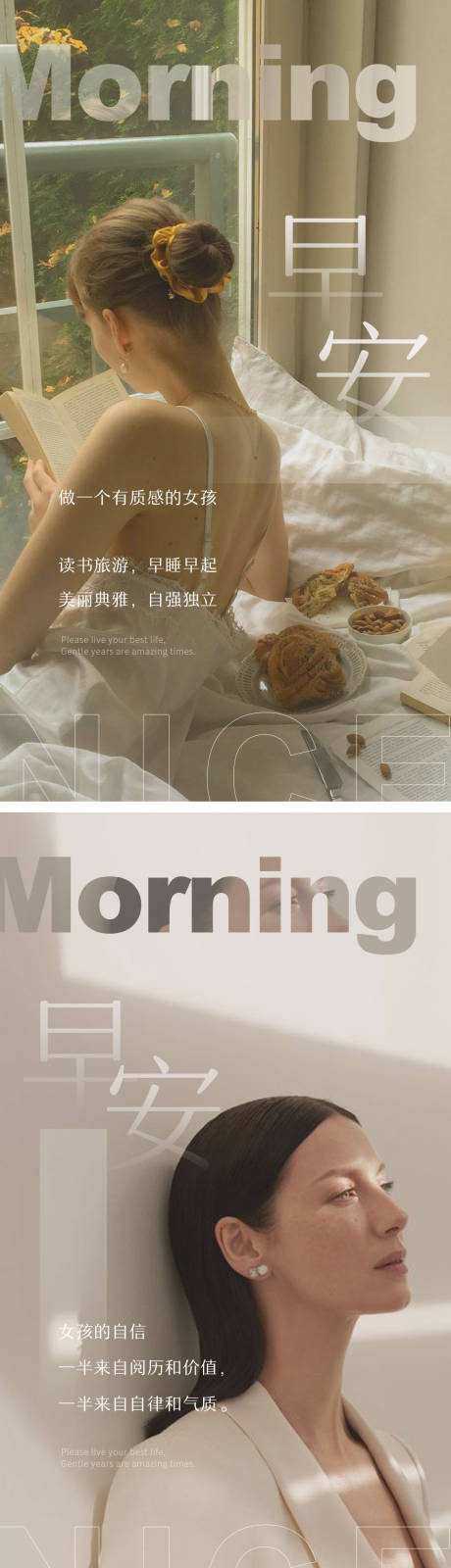 源文件下载【美业早安日签图】编号：76370008374958119