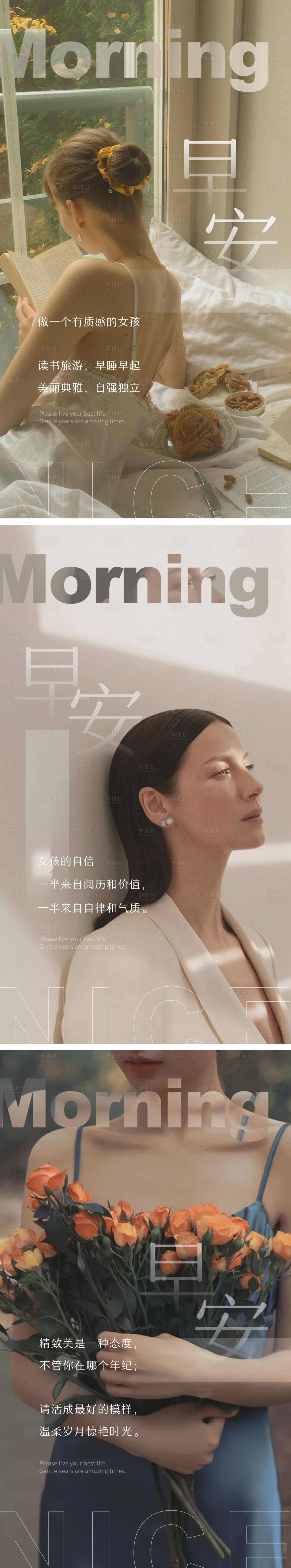 源文件下载【享设计】搜索编号：76370008374958119【美业早安日签图】