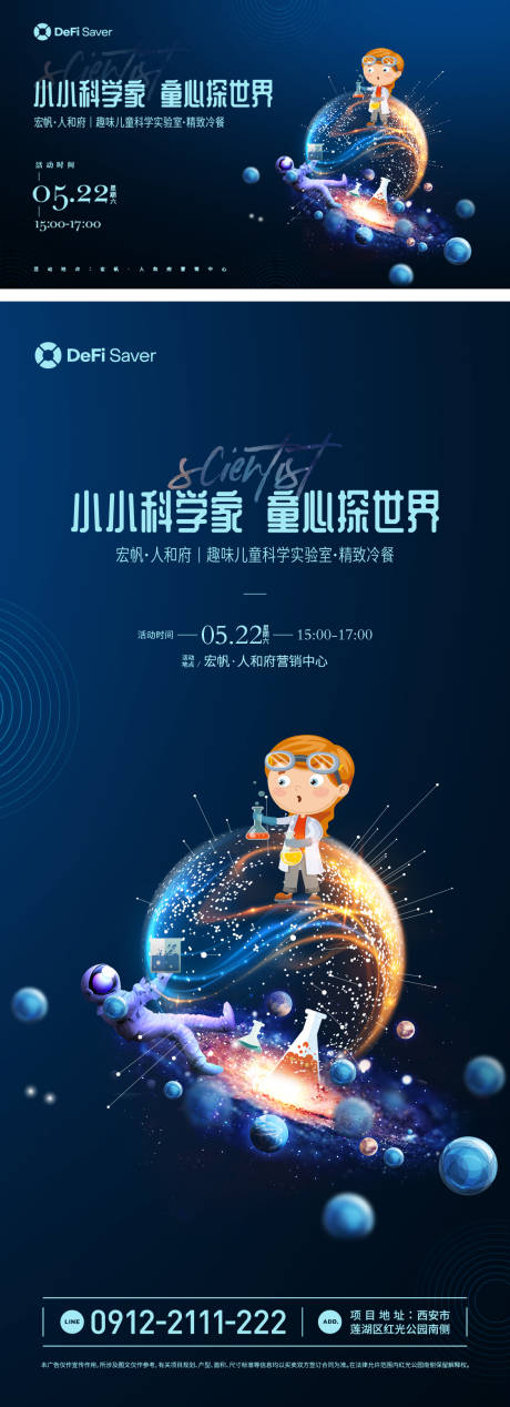 源文件下载【趣味儿童科学实验】编号：10340008650882724