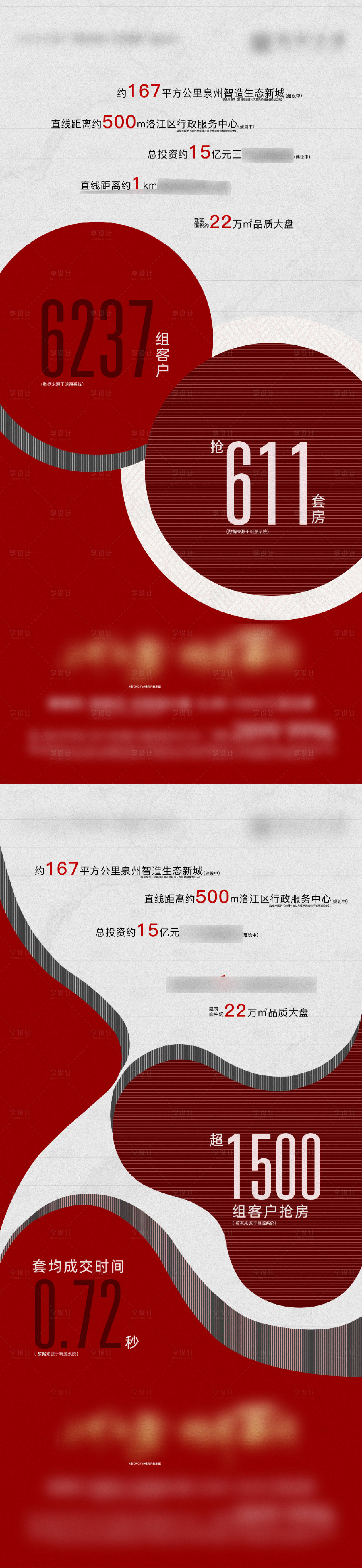 源文件下載【享設計】搜索編號：16150008481086971【熱銷】