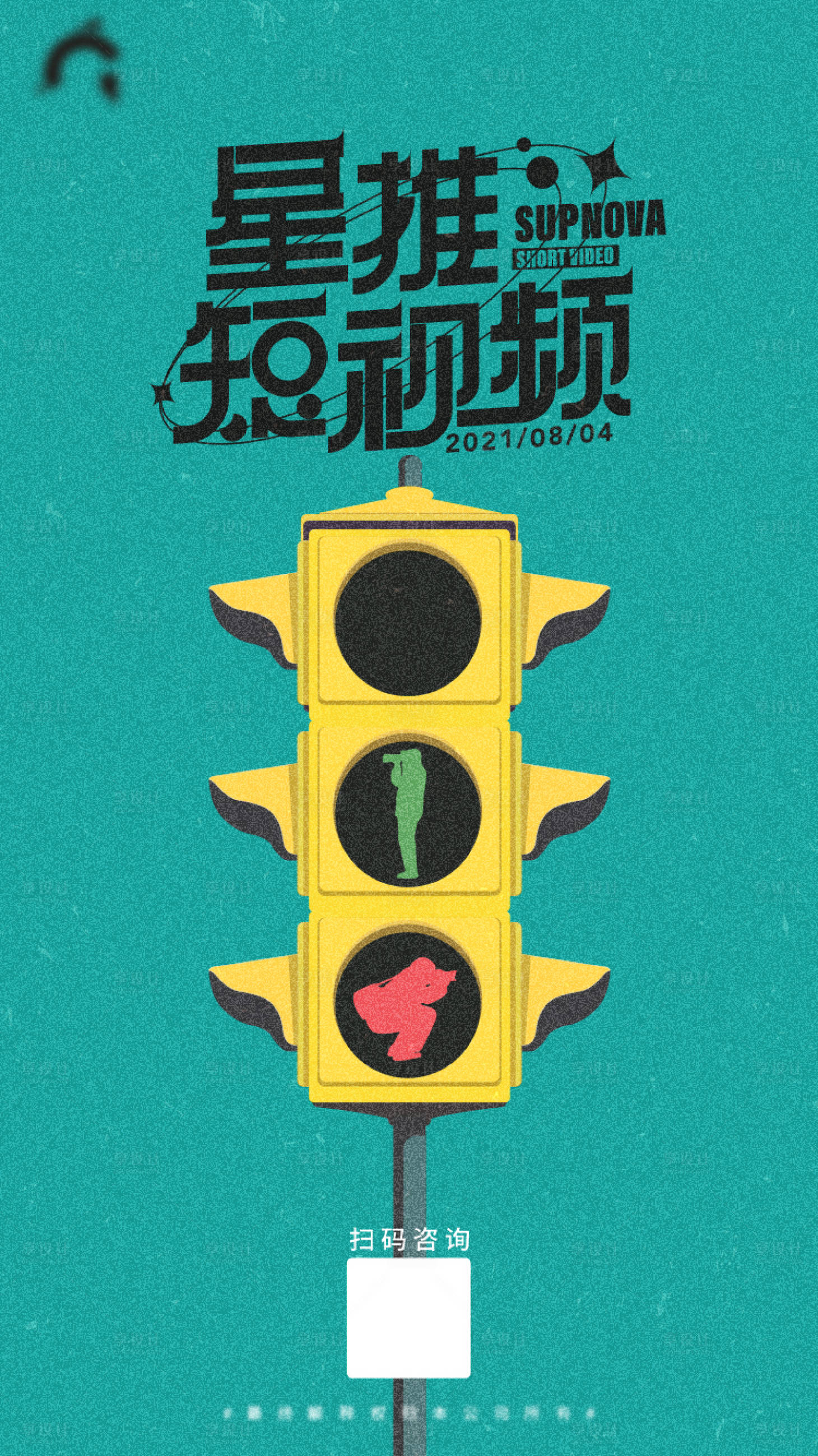 源文件下载【红绿灯】编号：16760008637175743