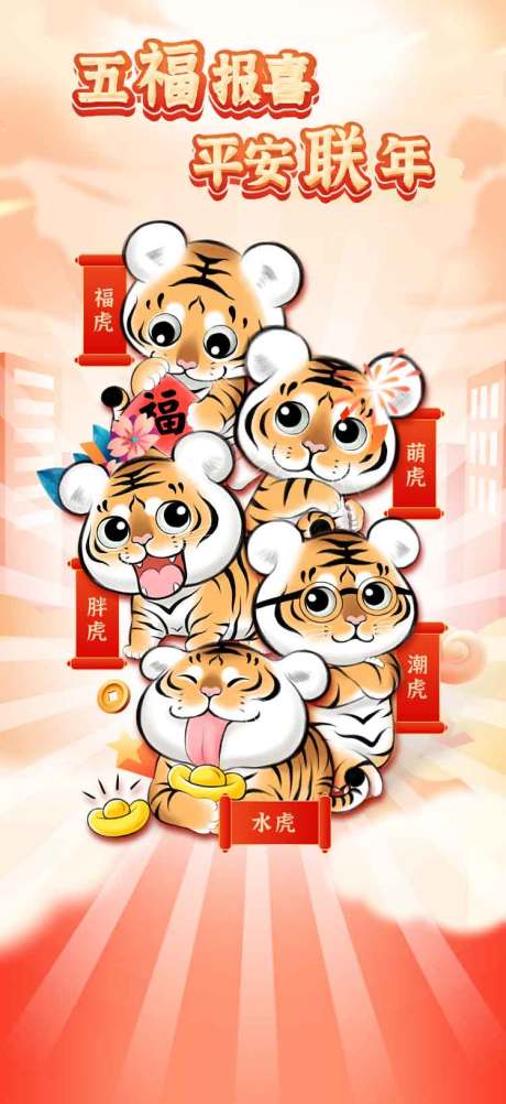 源文件下载【海报】编号：48200008511538746