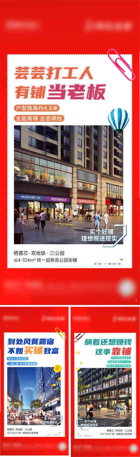 源文件下载【商铺价值点系列海报】编号：22720008586347558