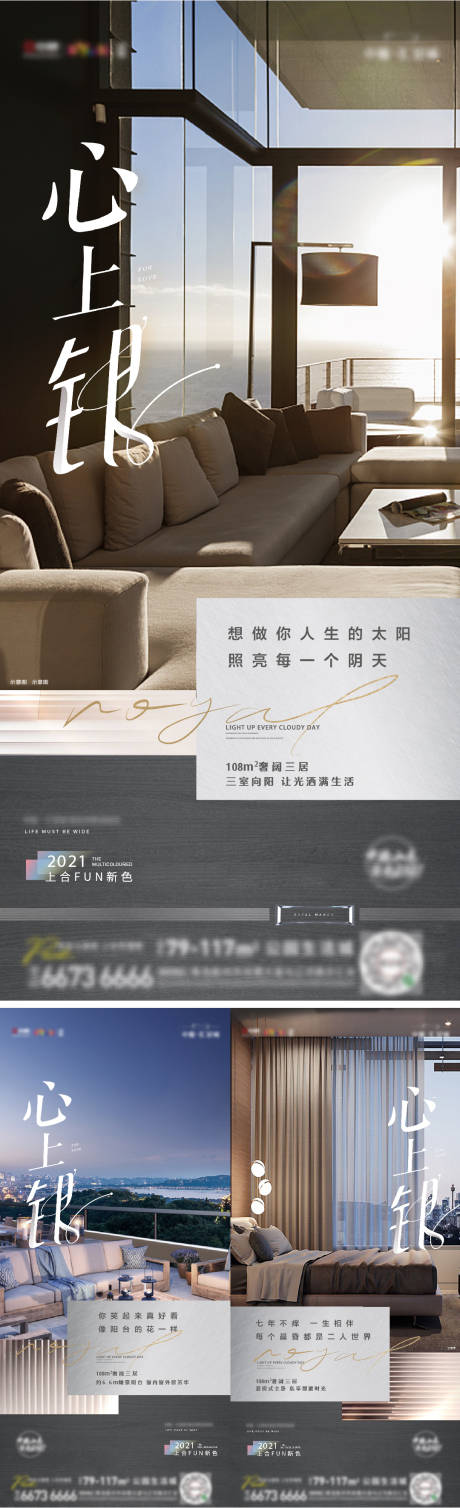 源文件下载【地产户型价值点系列单图】编号：86500008578638117