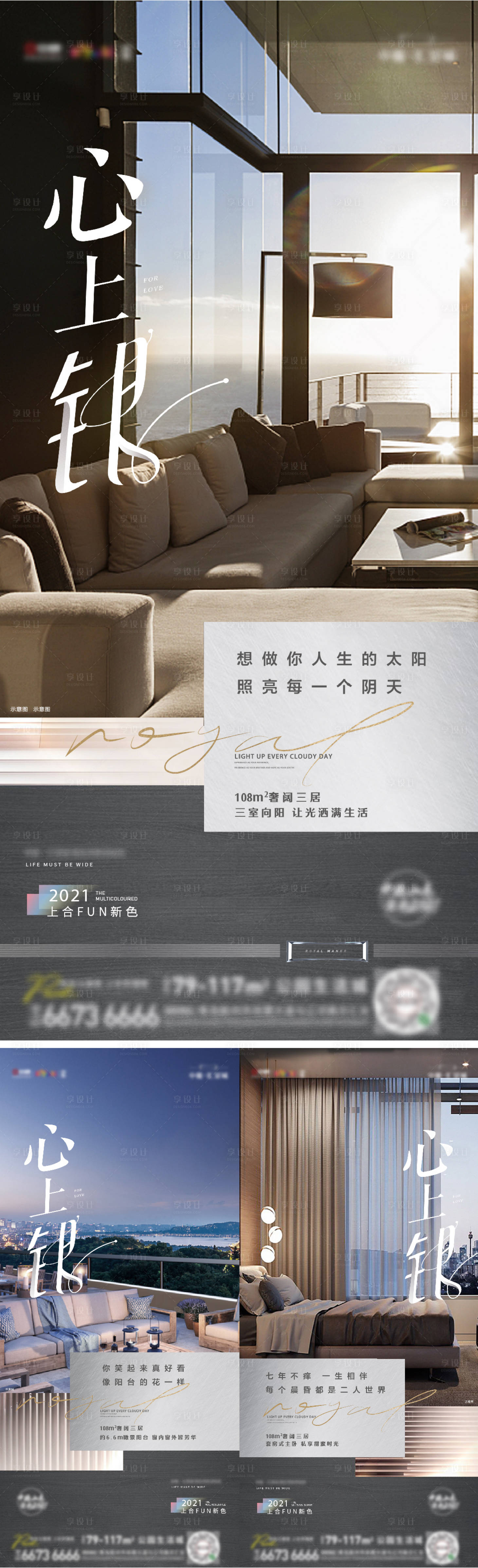 源文件下載【享設(shè)計(jì)】搜索編號(hào)：86500008578638117【地產(chǎn)戶型價(jià)值點(diǎn)系列單圖】