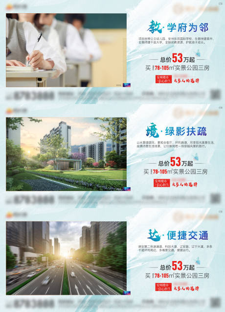 源文件下载【享设计】搜索编号：75100008596468305【地产价值点系列单图】