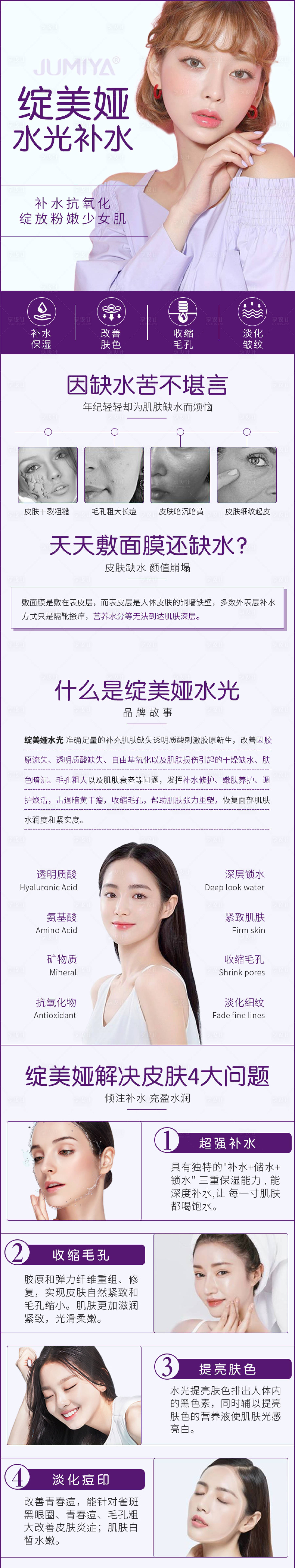源文件下載【享設計】搜索編號：65930008577819271【醫美 】