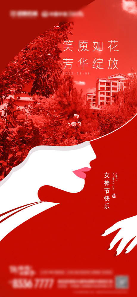 源文件下载【地产女神节海报】编号：69640008517429586
