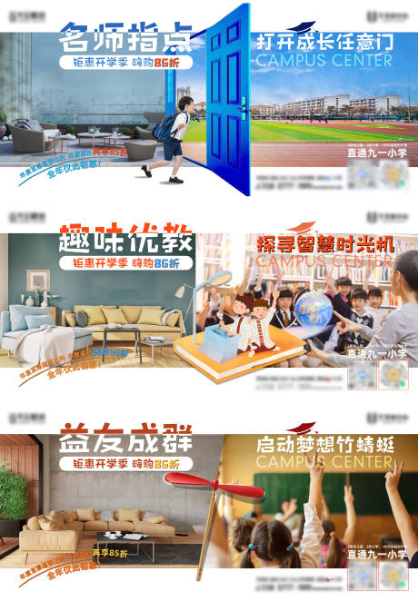 地产学区房价值点系列海报-源文件【享设计】