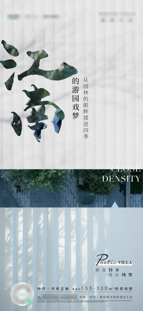 源文件下载【享设计】搜索编号：58700008317368753【别墅景观价值海报】
