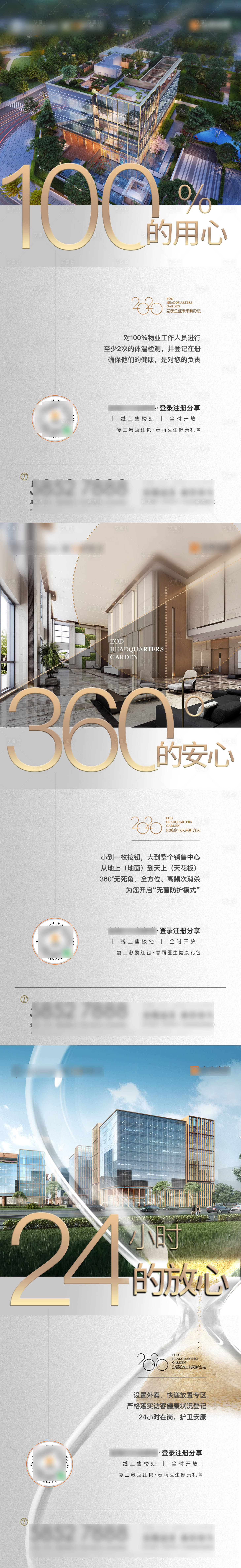 源文件下载【享设计】搜索编号：20040008475102881【价值点系列海报】