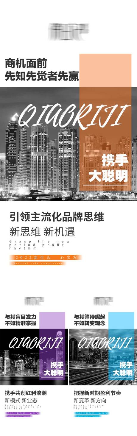 编号：20220224171730635【享设计】源文件下载-招商宣传品牌造势朋友圈海报