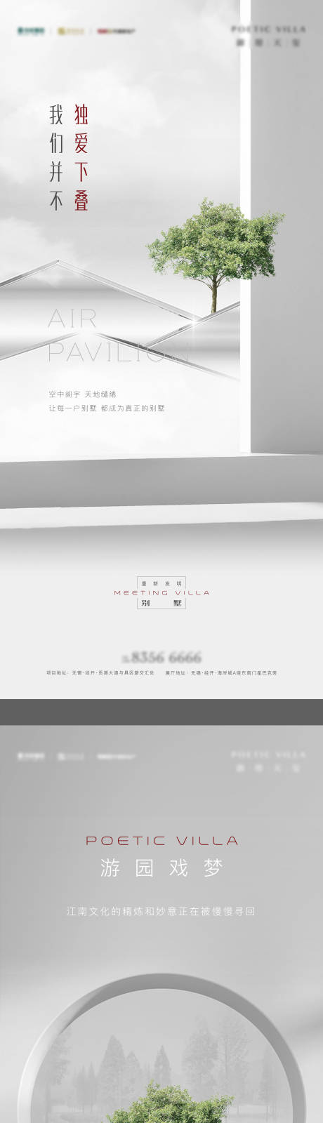 源文件下載【享設計】搜索編號：44810008640978229【別墅價值海報】
