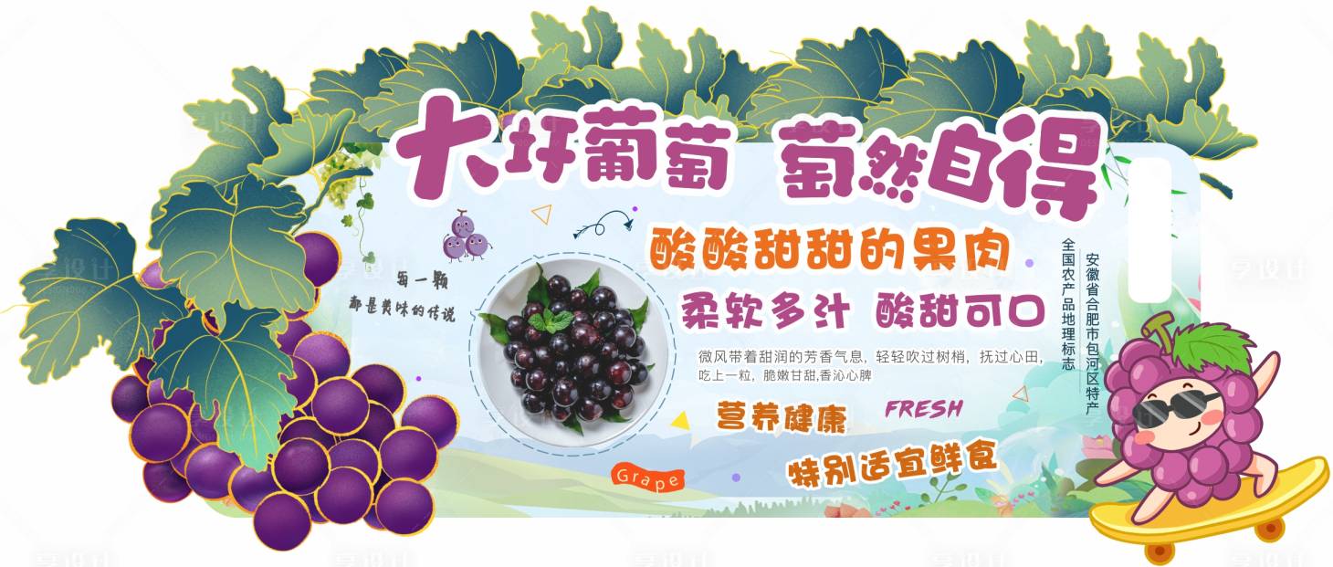 源文件下载【享设计】搜索编号：70110008639836504【葡萄异形装饰吊牌】