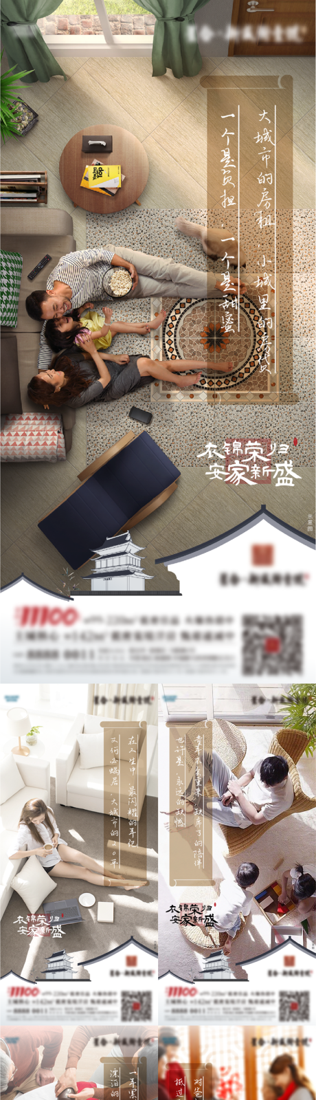源文件下载【新中式春节返乡刷屏海报】编号：66920008618254978