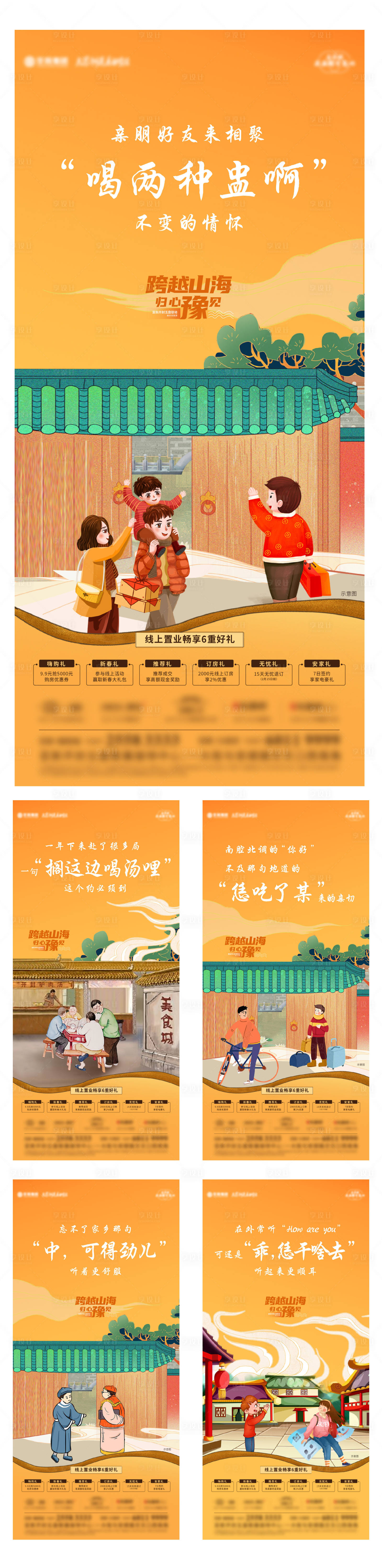 源文件下载【国潮风方言系列】编号：23770008372867565