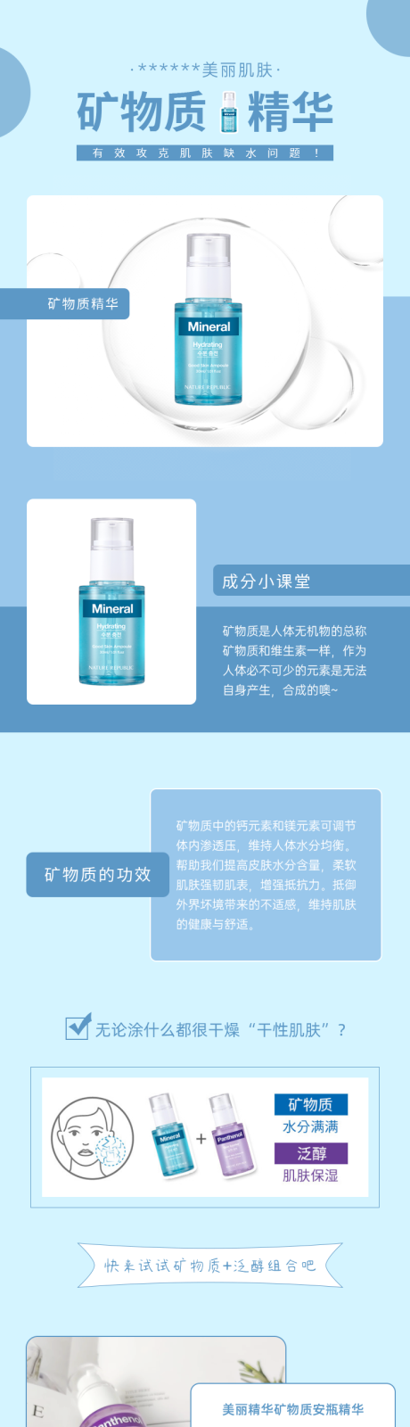 源文件下载【产品详情介绍电商详情页】编号：84830008283163667