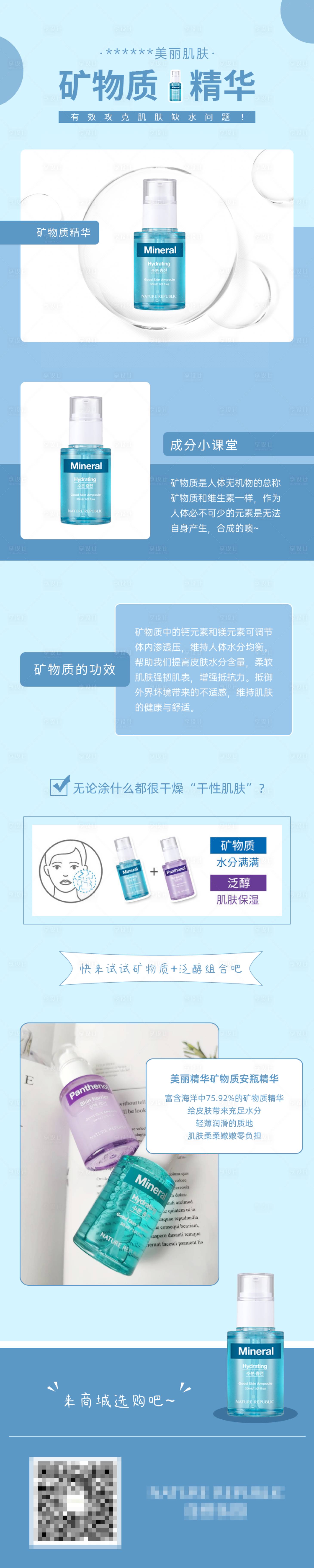 源文件下载【产品详情介绍电商详情页】编号：20220205171941203
