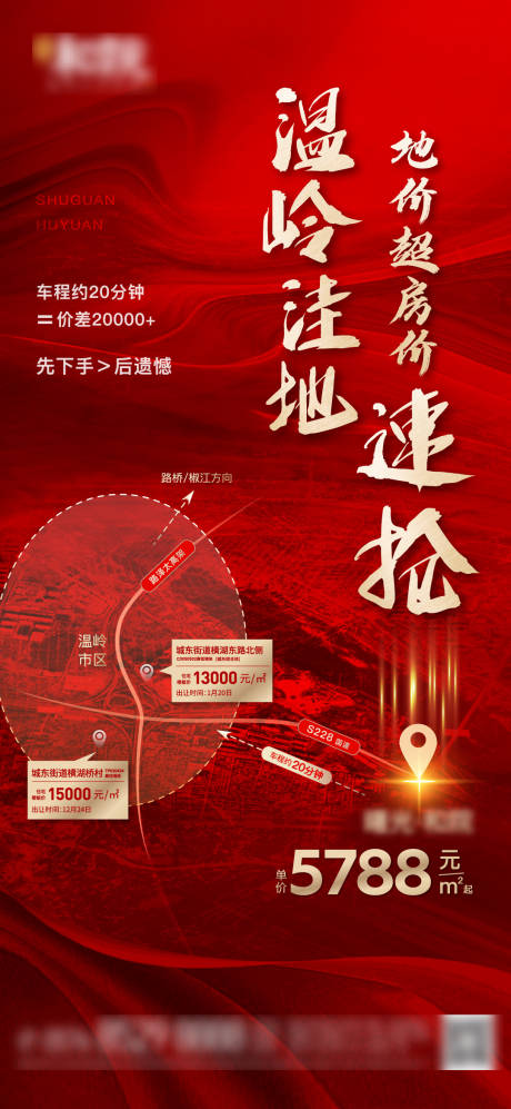 源文件下载【土拍红金海报】编号：85130008392835528