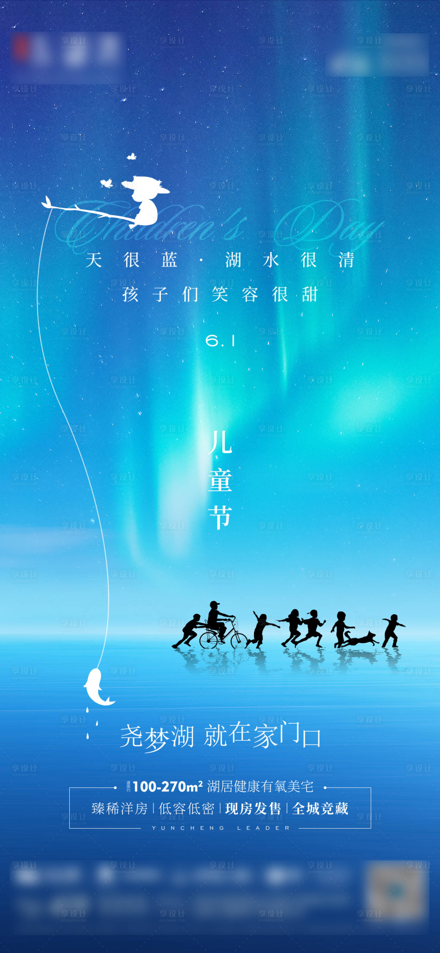 源文件下载【儿童节海报】编号：84720008446489736